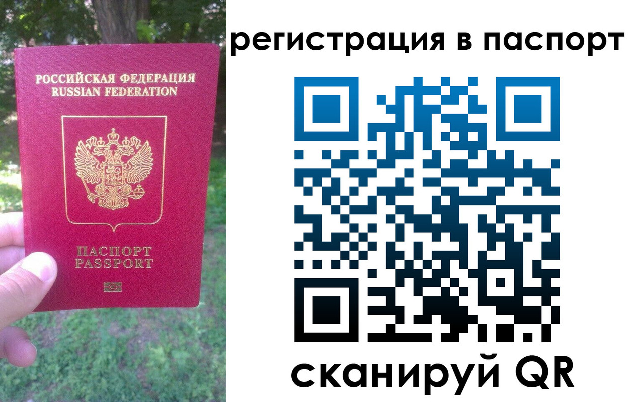 временная регистрация госуслуги в Саратовской области