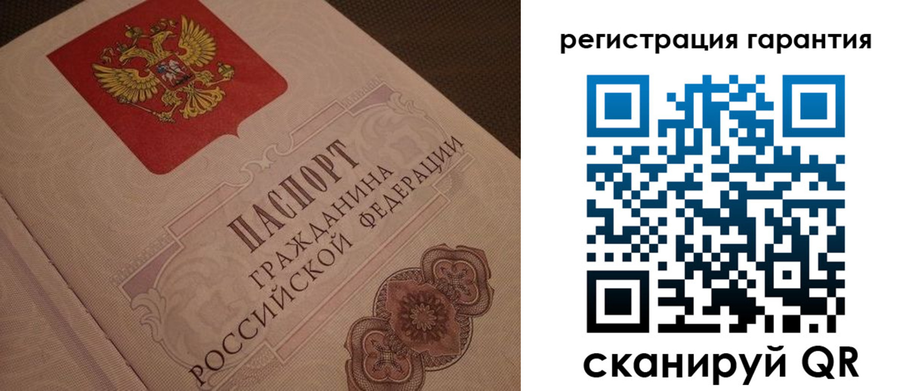 где прописаться в Саратовской области