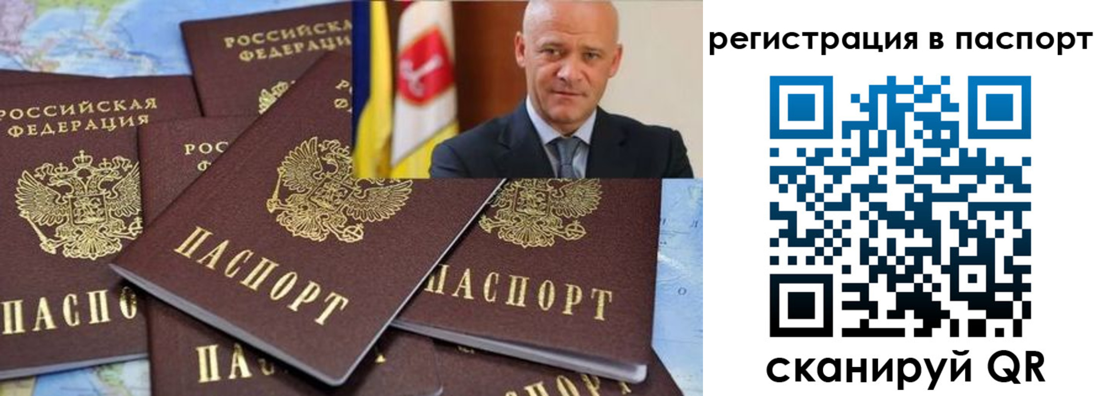временная регистрация недорого в Саратовской области