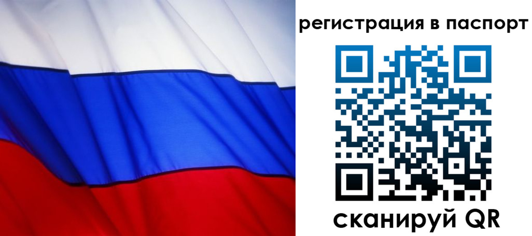 прописка 2025 в Саратовской области